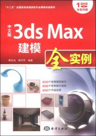 CorelDRAW X6平面设计全实例（中文版）