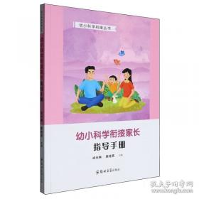 幼小衔接专项训练