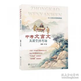 中考作文发展等级达标