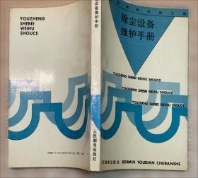 除尘器壳体钢结构设计