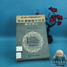 操作系统原理、设计及应用