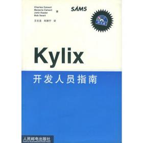 Kylix程序设计