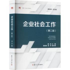 企业资源计划（ERP）：原理.实施.应用（第3版）