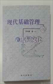 中国人的美德塑造：意志伦理论