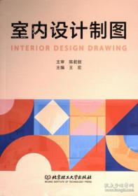 室内设计经典/CLASSICS