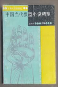 中外名著导读一本通