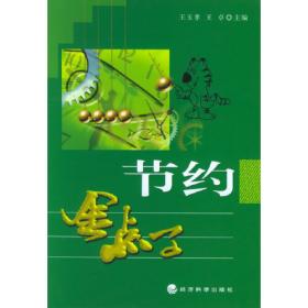 庄子精华—中国硬笔书法百科全书系列字贴