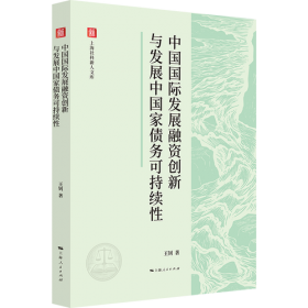 中国工农红军第四方面军战史