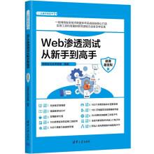 Web前端开发技术——HTML5、CSS3、JavaScript（第3版）