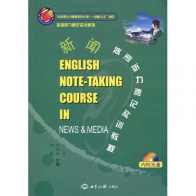 新航标职业英语 综合英语（预备级）学生用书（含1MP3）