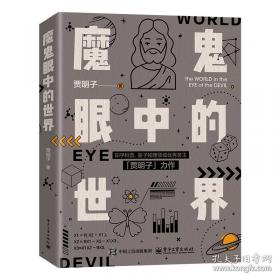 魔鬼训练:新世纪成功绝学