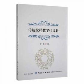 传统风格建筑钢结构体系抗震性能及设计方法