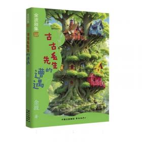 古古经济学