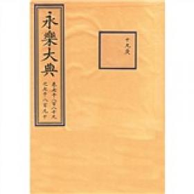 中国历代历象典（精装8册）