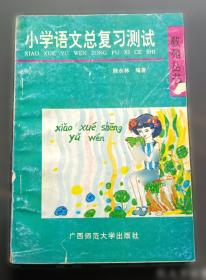 小学生多功能描红薄(2)