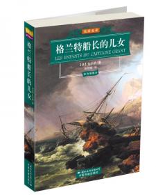 外国文学经典·名家名译（全译本） 从地球到月球