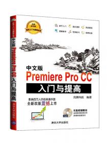 Project 2010中文版入门与提高（经典清华版）/软件入门与提高丛书