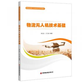 物流法律法规/21世纪全国高等学校物流管理专业应用型人才培养系列规划教材