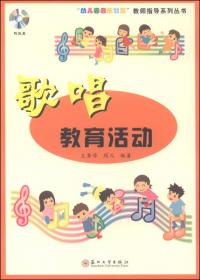 “幼儿园小书架”早期阅读丛书（2～3岁）
