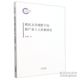 移民汇款与经济发展：基于地区与国别的考察