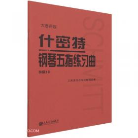 板胡曲谱（全两册）——中国民族器乐曲博览