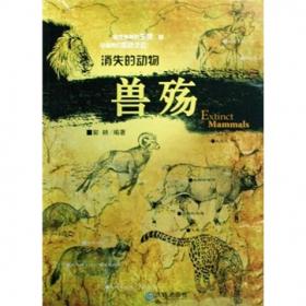 中国科普大奖图书典藏书系：心系鸟兽