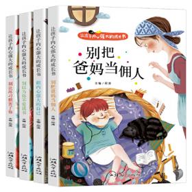 中国儿童阅读大全集-简笔画大全