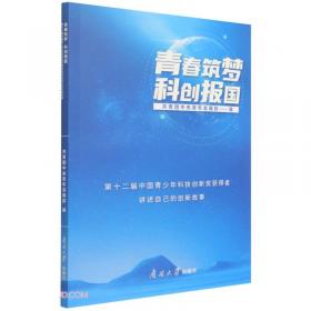 跨世纪的中国:1990-1999主题教育读本