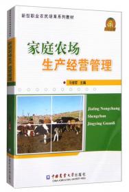 新型职业农民培训系列教材：农村经纪人实用读本