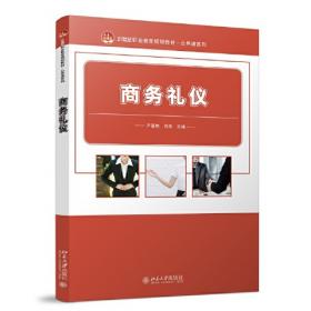 商务日语函电（第二版）