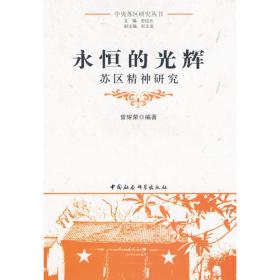 南京国民政府的农业贷款问题研究/20世纪中国乡村社会变迁丛书