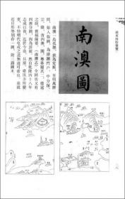 广东海防汇览（精）
