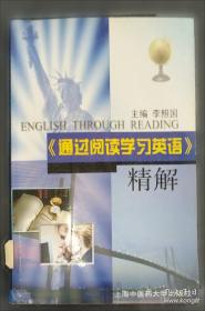 《通俗伤寒论》名方讲用