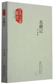 云南文学丛书：他的子民们