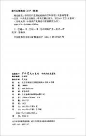 北京民国政府议会政治研究