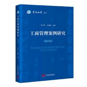 工商管理优秀教材译丛·管理学系列：实用多元统计分析（第6版）