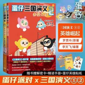 正版 日军冈字第九四二〇部队