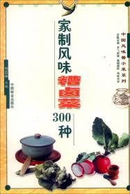 健康快车——家庭实用保健方法手册