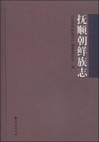 抚顺金融年鉴.1987-1991