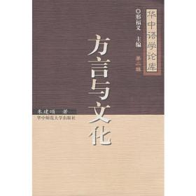 武汉方言词典