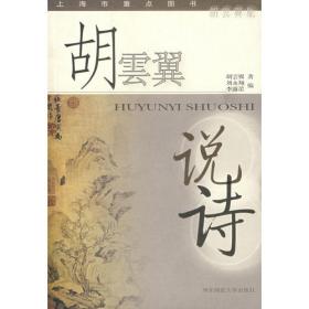 《新著中国文学史》导读