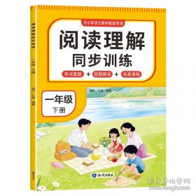 阅读空间·英汉双语主题阅读：联合国