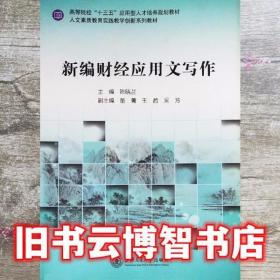 新编同步训练与过关测试:人教版.语文.三年级第二学期