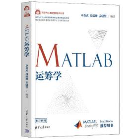 MATLAB在数学建模中的应用