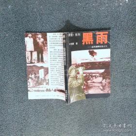 出兵朝鲜纪实（上册）