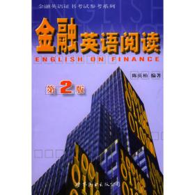新世界商务英语系列教材：大学外贸英语辅导用书（第2版）