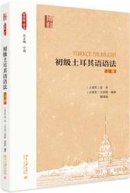 现代蒙古语教程第四册