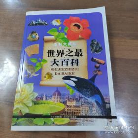 百科大揭秘：航天知识大百科