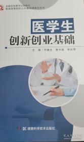 医学形态实验学2：组织胚胎学与病理学分册/全国高等院校医学实验教学规划教材