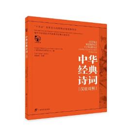 中华经典诵读工程-宋词（彩图版）